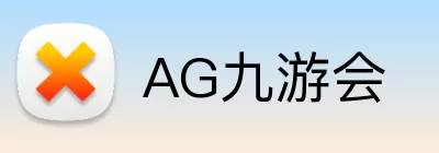 AG九游会 logo